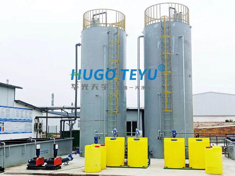 醫(yī)藥中間體廢水處理項(xiàng)目現(xiàn)場實(shí)拍